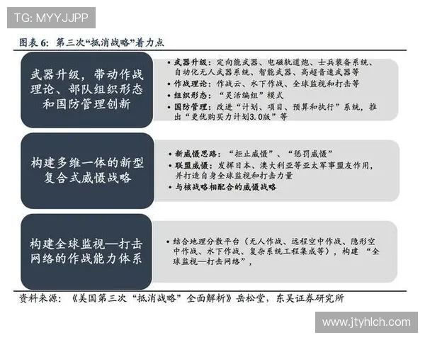 深入分析杭州羽毛球队独特的进攻策略与战术运用