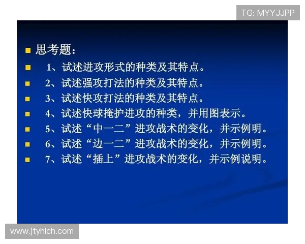 重庆排球队快攻战术解析与实战应用探讨