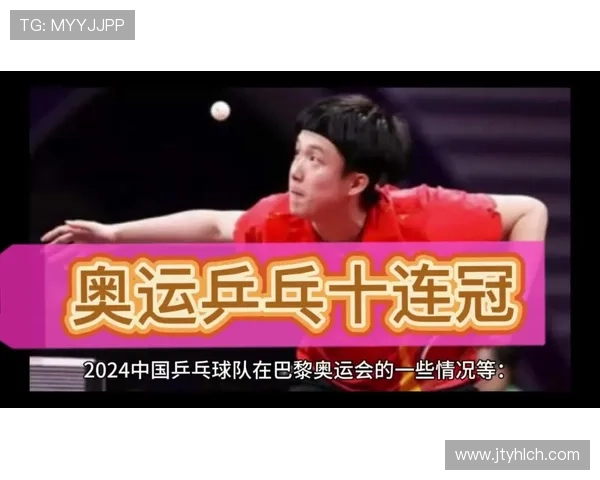 北京乒乓球队在邀请赛中的状态表现分析与未来展望